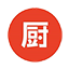 下厨房