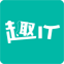 趣IT